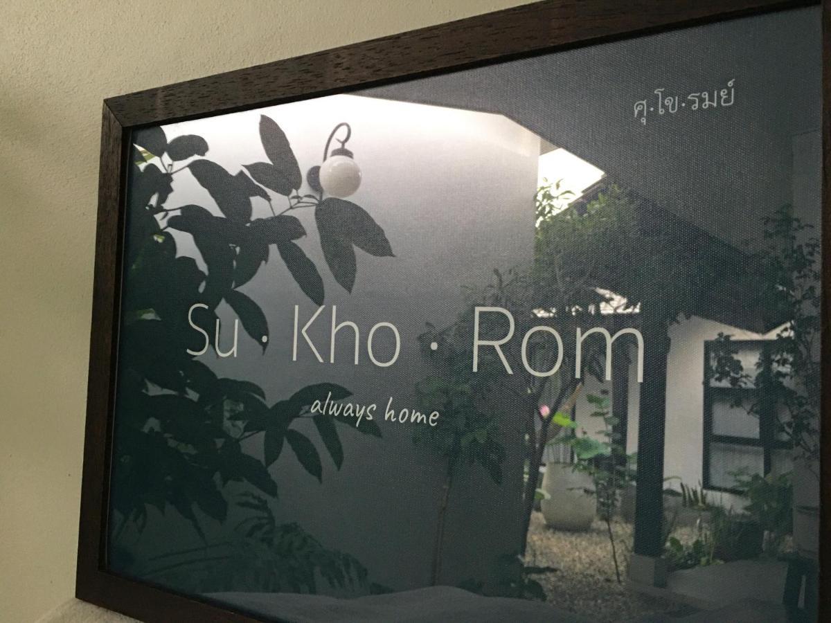 Su Kho Rom Always Home ศุโขรมย์ - Adults Only Chiang Mai Ngoại thất bức ảnh